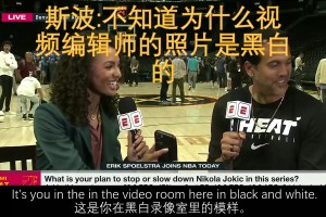 励志！斯波：当年我在NBA做录像分析师时 爸爸告诉我坚持下去