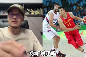 杨毅：即将公布的中国男篮大名单会很出乎意料！目前还没有李凯尔