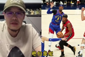杨毅：热火肯定还会用联防 但是NBA30队最能破联防就是约基奇