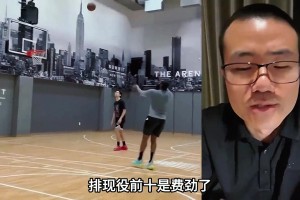 徐静雨此前谈哈登实力排行：现役排18左右！市场对利拉德更青睐
