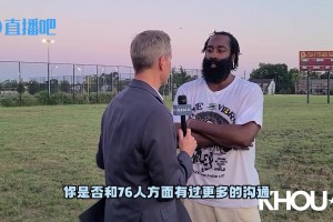再次发声！哈登：我和76人的关系已不可修复，夏天一直在保持耐心