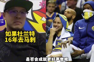 杨毅：杜兰特当年加盟勇士，无论东西方皆认为这不是英雄所为