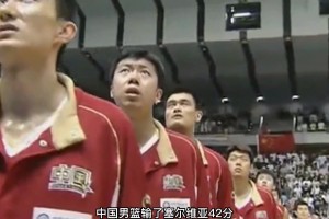 2006年尤纳斯吐槽中国男篮的9个问题，13年后我们解决了几个？