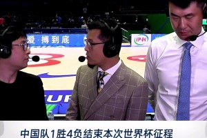 杨毅：这是中国男篮这几十年来最大惨案，没有最差只有更差