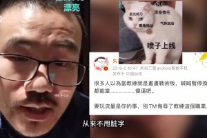 徐静雨怼部分媒体人：满嘴喷粪！基本文化素养都没有 跟泼妇一样