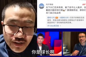徐静雨硬刚霍楠：说我侮辱篮球？你是球长啊？你是篮球精灵啊？