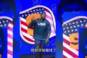 杨毅：过去30年早就不是美国随便NBA拉几个就能夺冠的时代了