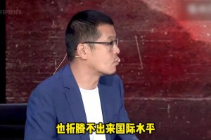 杨毅表示：CBA再折腾也没用 培养不出世界级球员