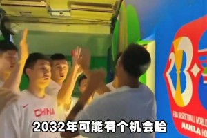杨毅：2028年奥运会中国男篮也没戏，2032年奥运会可能有个机会