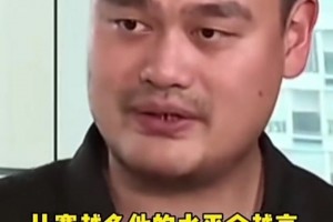 姚明谈自己与国内球员拉开差距的原因：国内球员一年比赛太少了