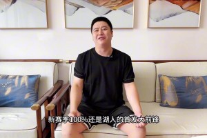 篮球博主大史：湖人4年4800万续约范德彪简直赢麻了