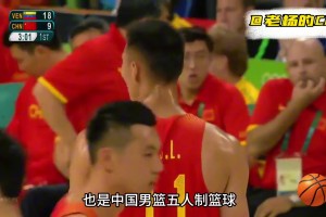 你们还记得中国男篮上次打奥运会的样子吗？已经是七年前了...
