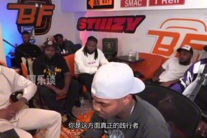 利拉德：我一直都坚守忠诚 但是建立在互相不抛弃不放弃