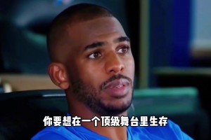 杨毅：保罗不是阳春白雪，他不是通常意义上的好人！