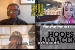 珍妮阿姨谈上赛季糟糕开局：当时我都快撑不下去，还收到死亡威胁