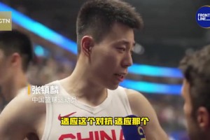 首战大胜蒙古！张镇麟：我们在慢慢适应对抗 目标是拿冠军