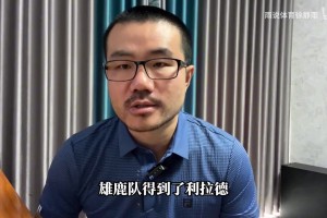 徐静雨：利拉德大交易雄鹿和开拓者都赚了，就是太阳亏了！
