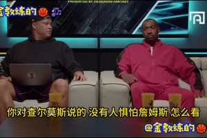 阿里纳斯和奥尼尔等诠释：为何那么多人惧怕乔丹 是因那人能力