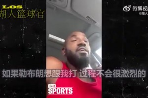 放出豪言！UFC选手：如果詹姆斯和我来一场1V1的话，他没有机会