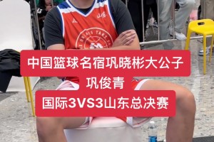 巩晓彬儿子巩俊青参加3V3篮球 网友：一点不教条啊这发型🤣