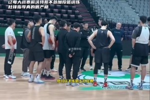 广东队内训练，沃特斯不参加！杜锋：能把比赛打好，也没问题！