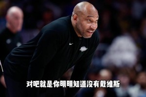 苏群谈哈姆的问题！明知没有戴维斯还不用联防 仍由火箭爆锤内线
