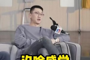 太像尔康！孙悦曾回忆选秀：我打爆黑豆布鲁克斯 结果他进首轮