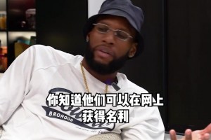 威姆斯：CBA很多年轻球员关注社媒！他们不需要去健身房磨练自己