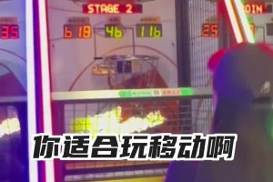 不愧是职业！赵继伟与妻子玩投篮机两人命中率极高