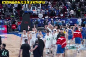 这么夸张的吗？据说昨天北京主场来了4000+辽篮球迷助威！