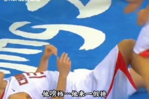 杨毅：08年奥运，姚明用假摔造诺维茨基进攻犯规，助中国男篮赢球