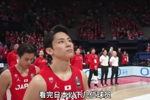 形势严峻！赛前分析：中国男篮战日本男篮 胜算有几分？
