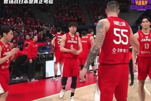 对手强大&我们大换血！中国男篮vs日本男篮赛前前瞻：考验！