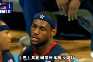 杨毅：NBA就是给美国男篮“养狼”，美国男篮只要是足够重视，冠军永远是他们的