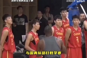 珍贵录像：詹姆斯欧文指导中国国青男篮