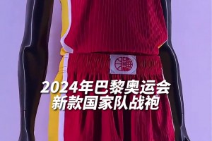 巴黎奥运会发布各国篮球队战袍 中国网友：只有女篮的了……