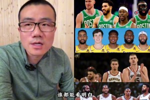  Which team is most likely to win the championship this year? Xu Jingyu: There is no doubt about Celts! The competitive environment in the east is too easy!