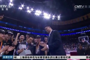 2017年新疆男篮首夺CBA总冠军，姚明亲手将冠军鼎交给昔日恩师李秋平