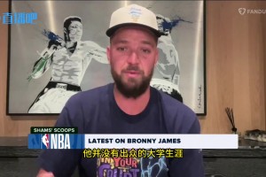 大实话？帕森斯：布朗尼的水平根本不足以被NBA选中！只不过因为他爸是詹姆斯！