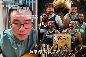  Baby, come here! Xu Jingyu's Dog Forecast Finals: Celtic Champion, Jay Brown Wins FMVP