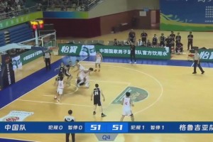 中国男篮vs格鲁吉亚男篮最后时刻！上演绝杀反绝杀，中国惜败！