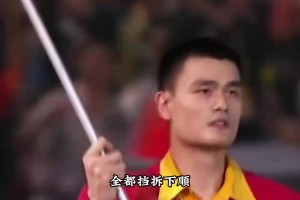 杨毅谈如果中国男篮再出一个姚明，能否重返世界前八？