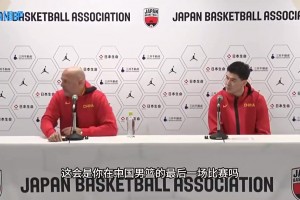 今年亚预赛负日本后，记者问乔帅这是在中国队最后一场比赛？乔帅：你这问题太不尊重人