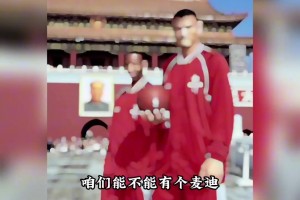 杨毅：中国男篮就是缺球星！用姚主席的话说“中国男篮能否有一个麦迪”35秒突他个13分~