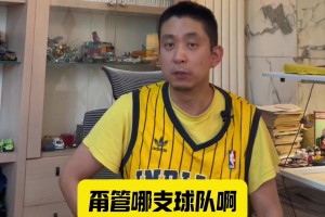 段冉：崔永熙冲击NBA，不管能不能被选中，都是好样的！