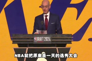 杨毅：NBA选秀从一天变两天 都是一些商业头脑！再不会出现选约基奇出现汉堡广告画面了