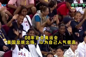 科比的影响力有多大？奥巴马对科比是真爱！