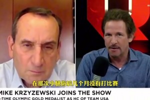 老K教练：杜兰特是美国队最佳，他的国家队生涯长久且成绩卓越！