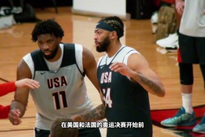 下届奥运会为喀麦隆出战？恩比德才是梦之队最聪明的男人？！
