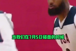 希尔谈老詹刚来集训时扣篮：我三十九岁时一个赛季也就扣20个！